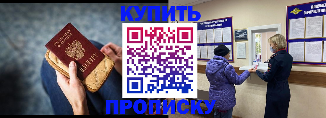 прописка паспорт в Черкесске