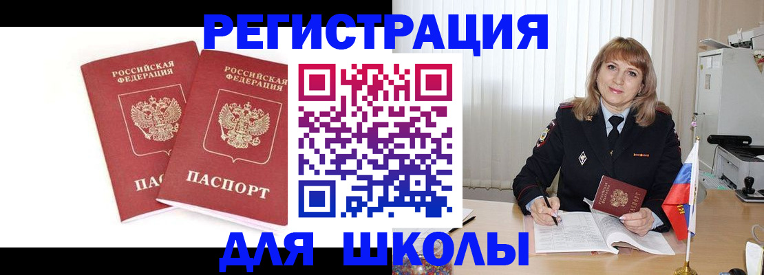 временная регистрация 2025 в Черкесске