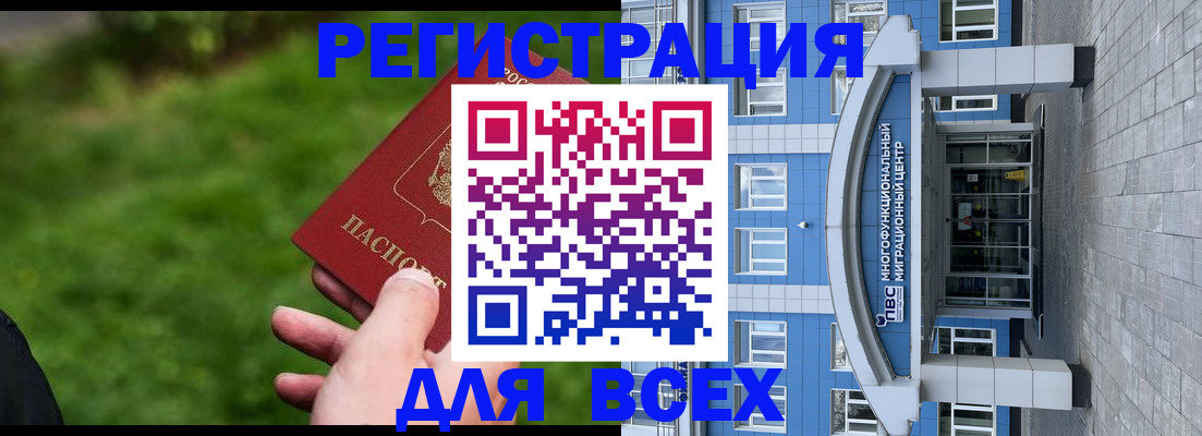 временная регистрация поиск в Черкесске