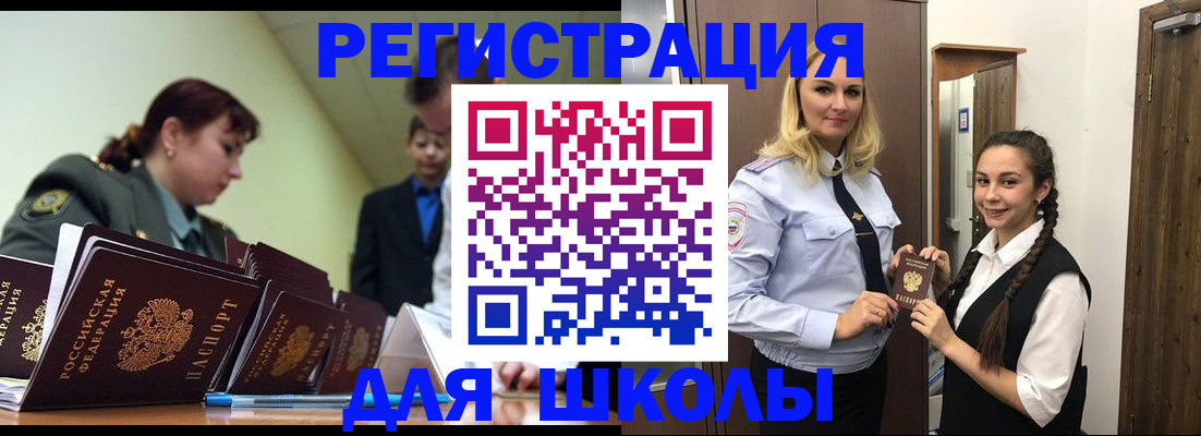 временная регистрация в Черкесске
