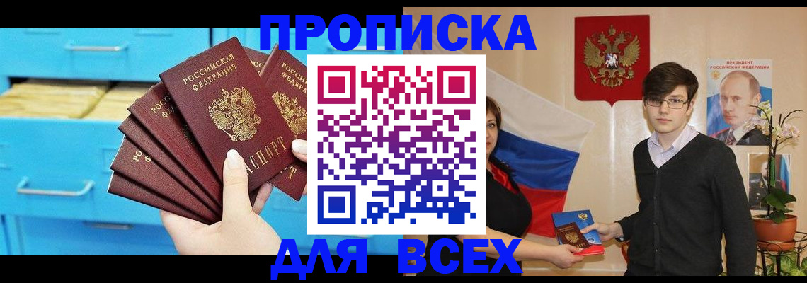 временная регистрация госуслуги в Черкесске