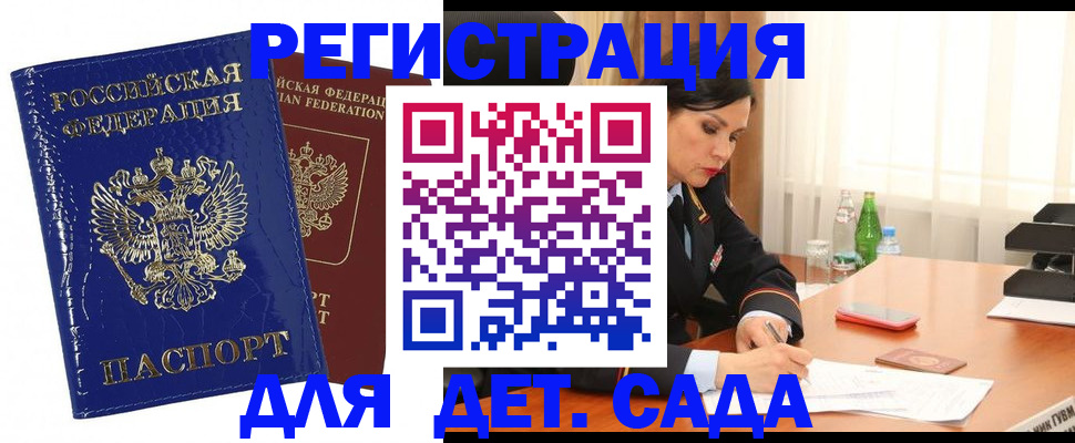 прописка в квартире в Черкесске