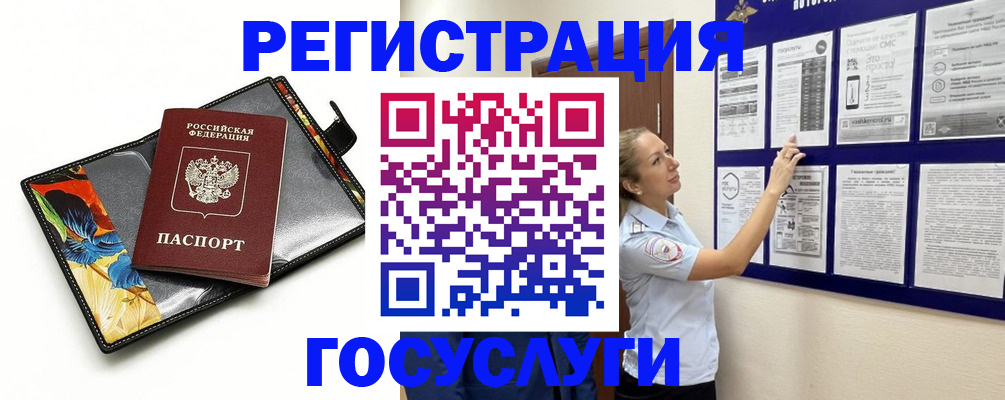 временная регистрация госуслуги в Черкесске