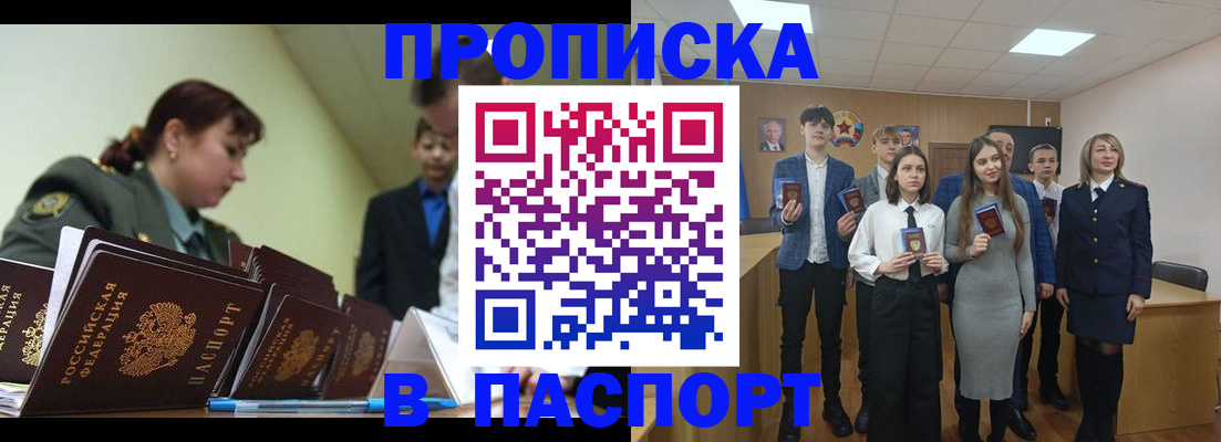 временная регистрация в квартире в Черкесске