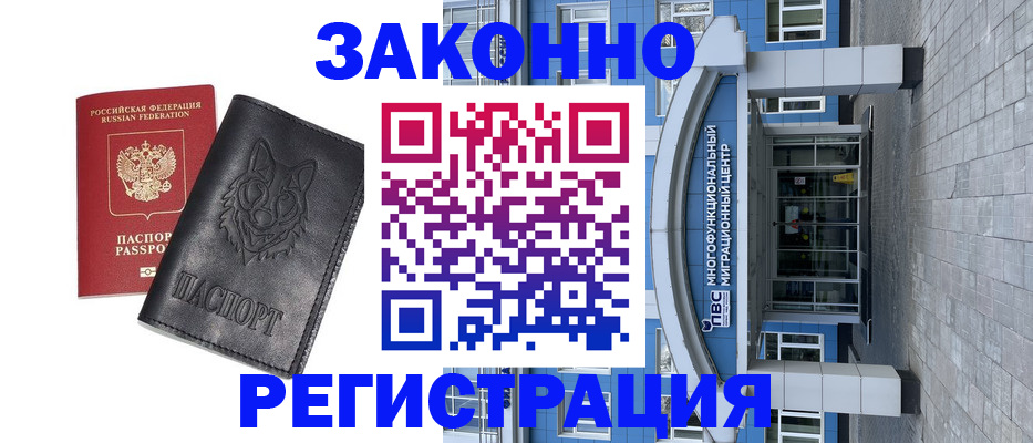 временная регистрация поиск в Черкесске