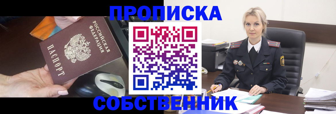 временная регистрация для всех в Черкесске