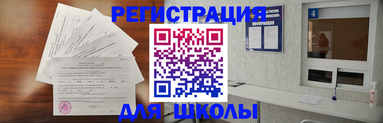 временная регистрация для всех в Черкесске