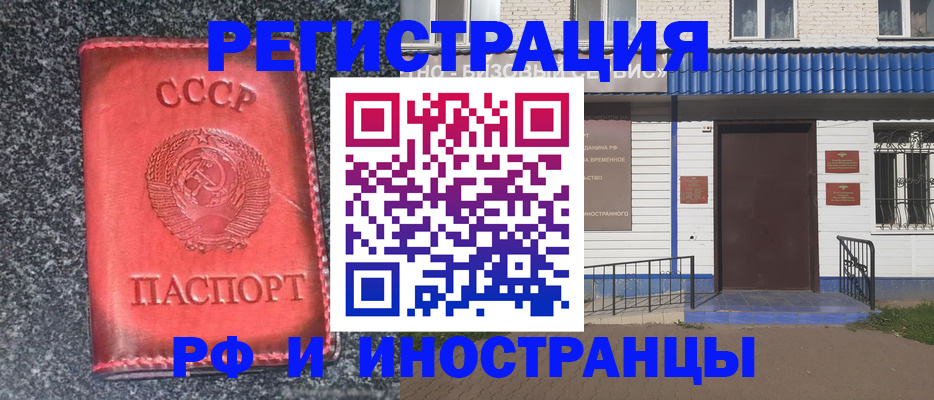 где прописаться в Черкесске